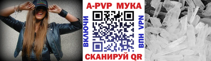 наркотики Короча Alpha PVP Crystall