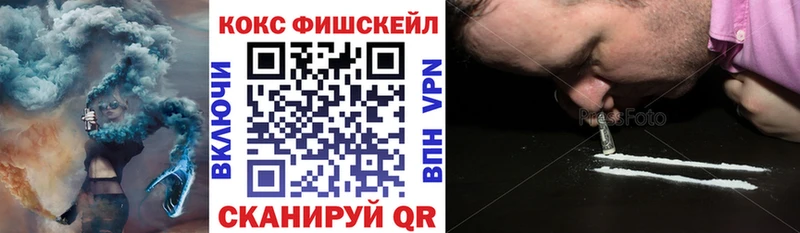 Кокаин FishScale Короча