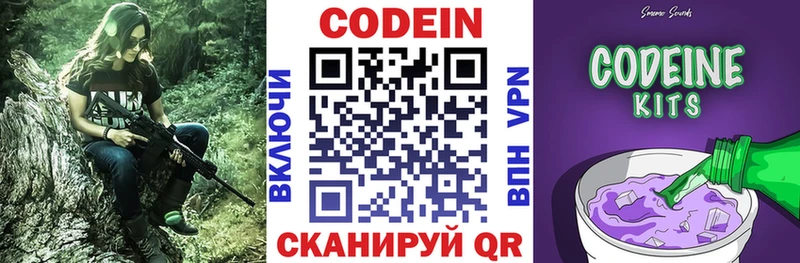 Кодеиновый сироп Lean Purple Drank  Короча 