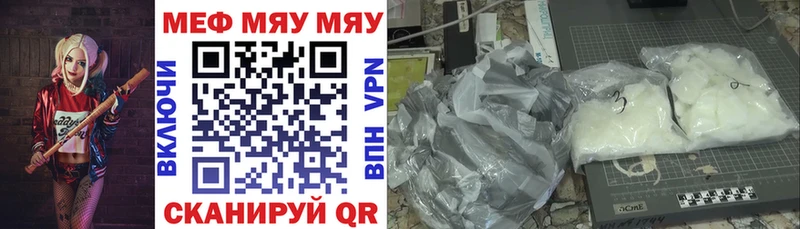 МЯУ-МЯУ mephedrone  Короча 