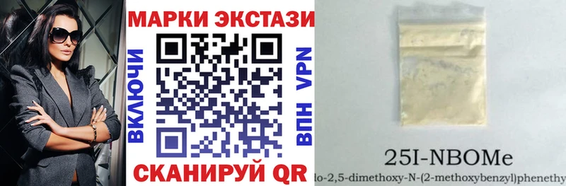 Наркотические марки 1,8мг Короча